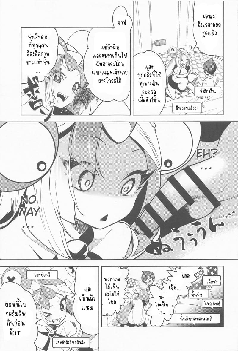 สตรีมสดแตกหน้ากล้อง ภาพ 5