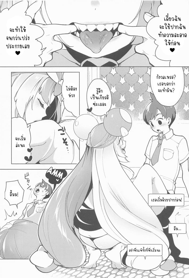 สตรีมสดแตกหน้ากล้อง ภาพ 6