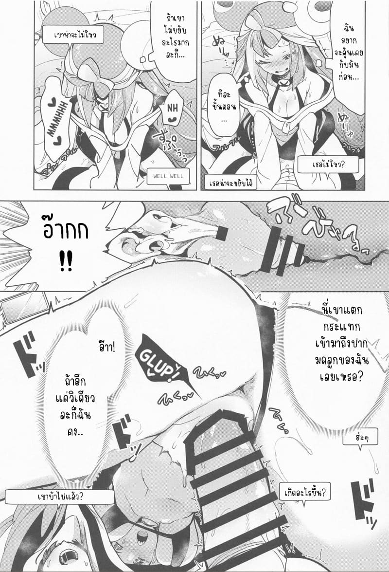 สตรีมสดแตกหน้ากล้อง ภาพ 13