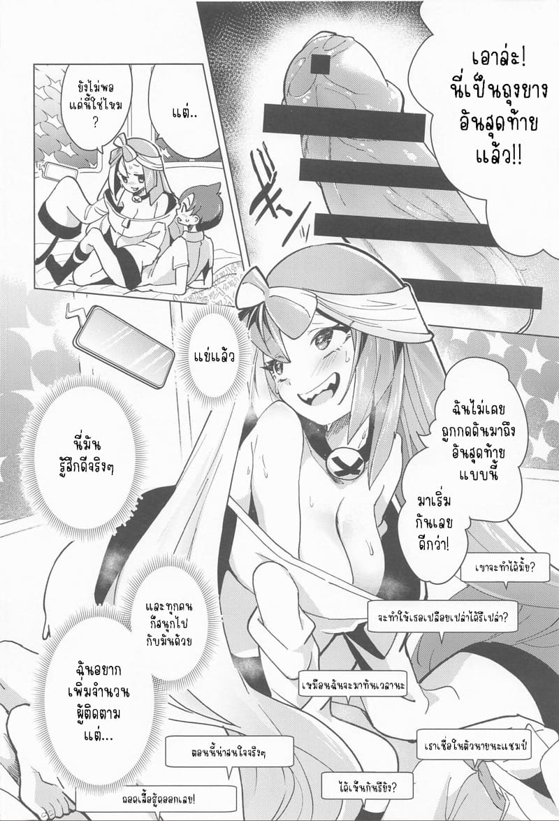 สตรีมสดแตกหน้ากล้อง ภาพ 16