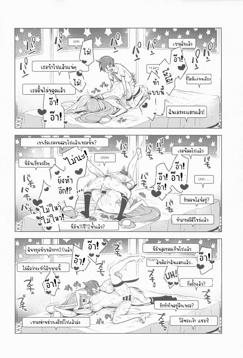 สตรีมสดแตกหน้ากล้อง ภาพ 24