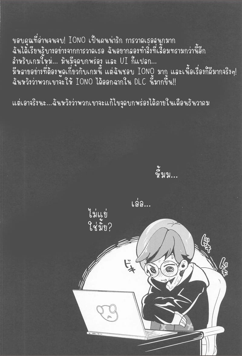 สตรีมสดแตกหน้ากล้อง ภาพ 28