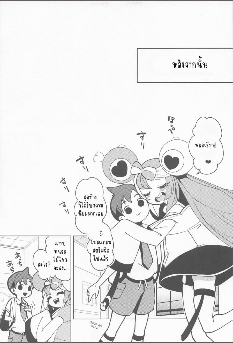 สตรีมสดแตกหน้ากล้อง ภาพ 29