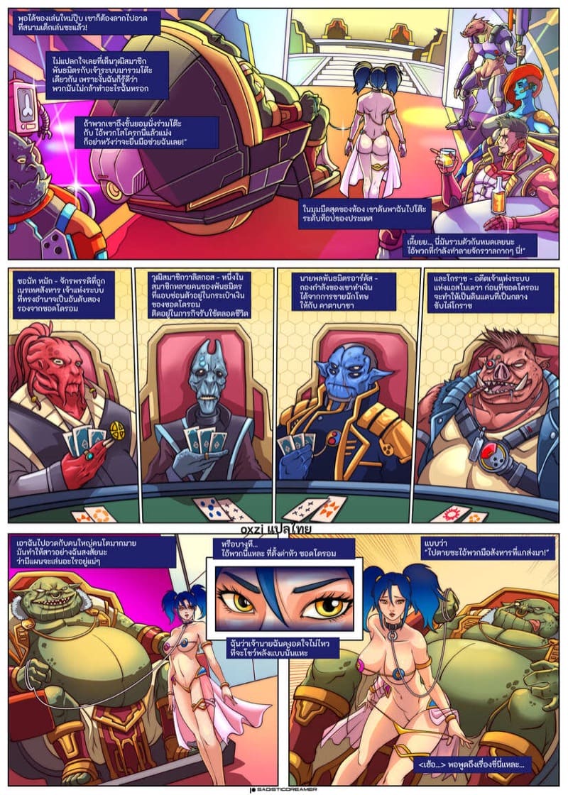 ยูกิ มือสังหารอวกาศ ภาพ 4