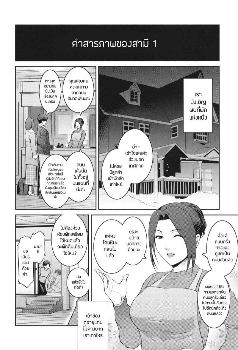 คำสารภาพ 1 ภาพ 1