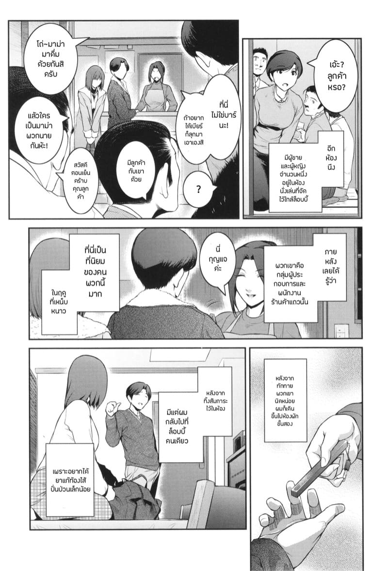 คำสารภาพ 1 ภาพ 2