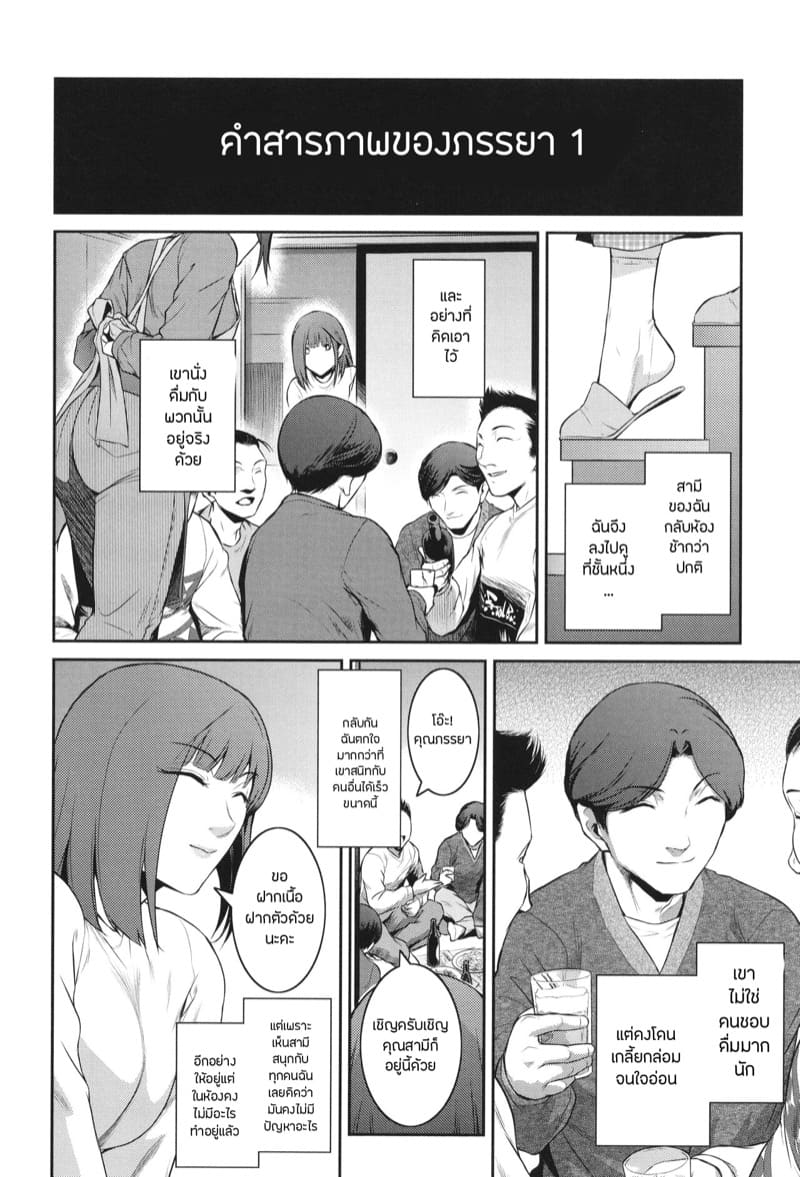 คำสารภาพ 1 ภาพ 3