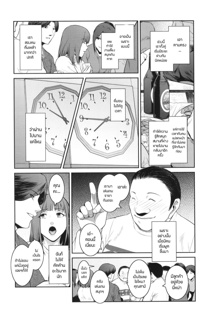คำสารภาพ 1 ภาพ 4