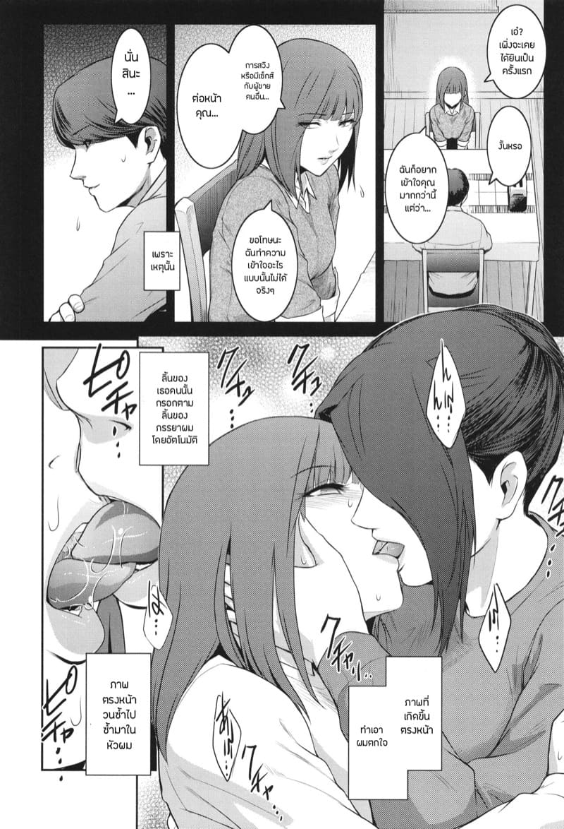 คำสารภาพ 1 ภาพ 7