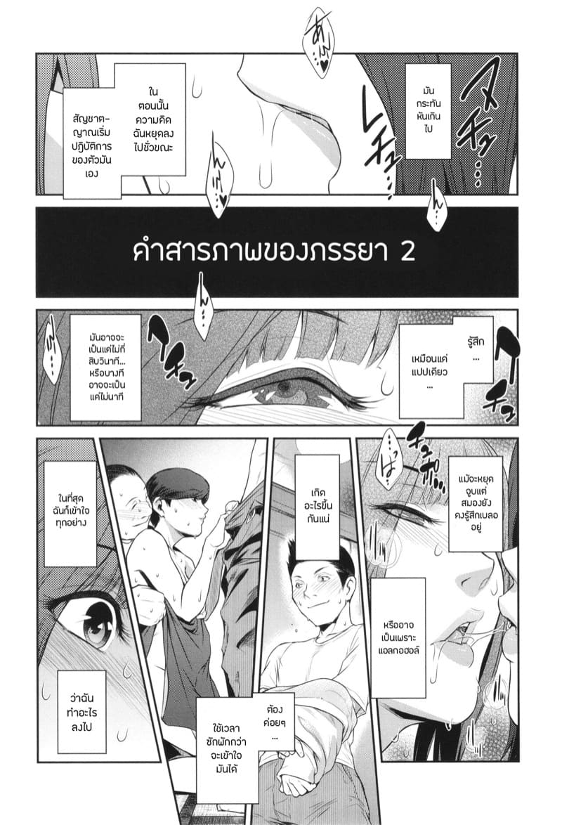 คำสารภาพ 1 ภาพ 8