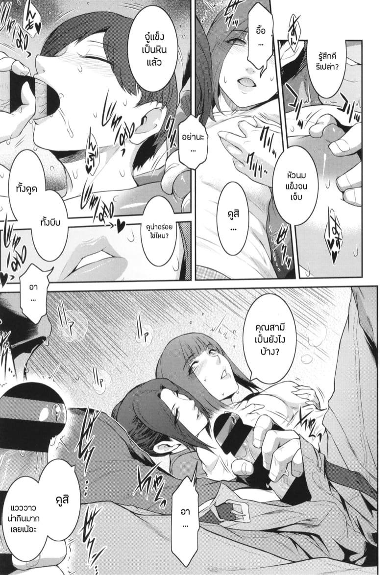 คำสารภาพ 1 ภาพ 10