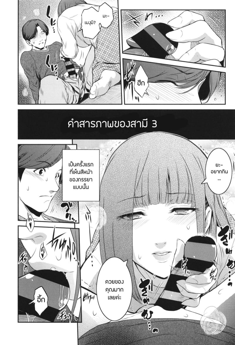 คำสารภาพ 1 ภาพ 11