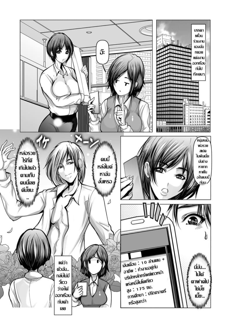 ปาร์ตี้เซ็กส์หมู่ เว็บหาคู่รักแต่ได้คู่เย็ด ภาพ 3