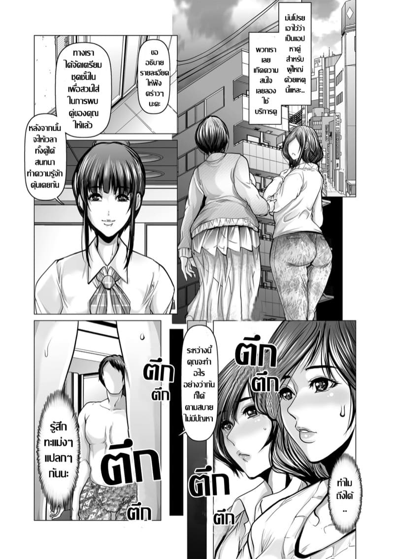 ปาร์ตี้เซ็กส์หมู่ เว็บหาคู่รักแต่ได้คู่เย็ด ภาพ 5