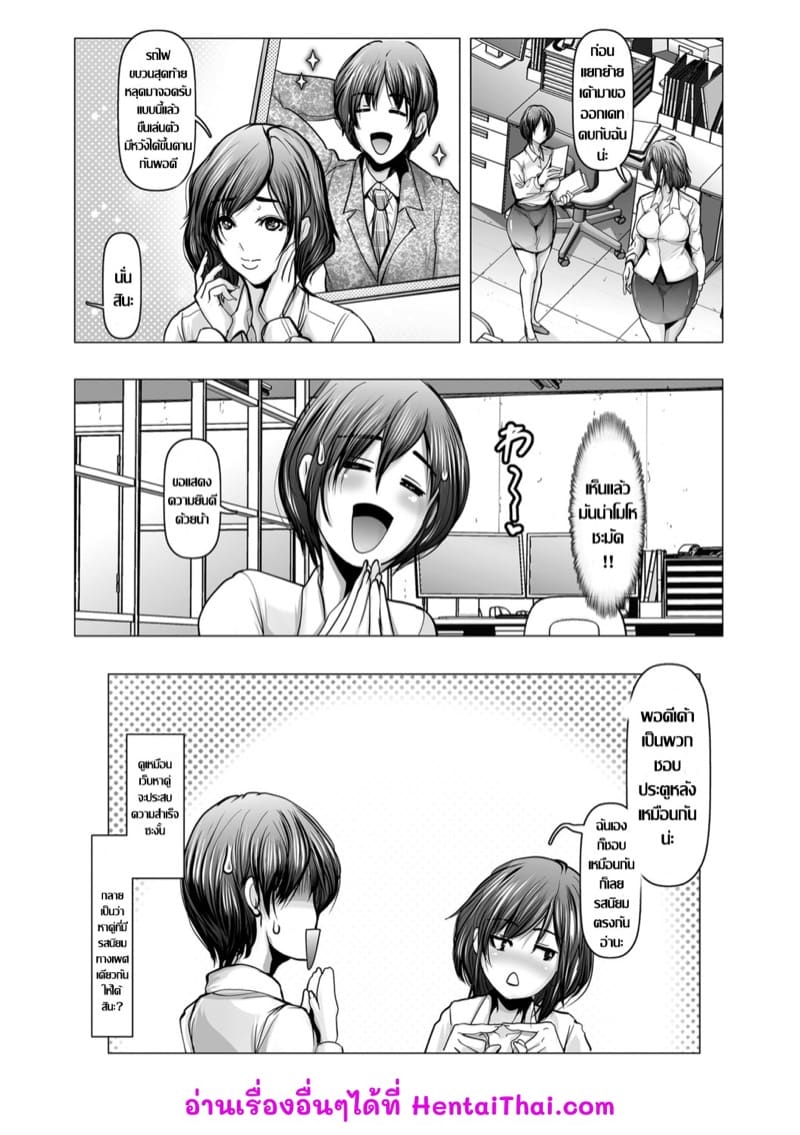 ปาร์ตี้เซ็กส์หมู่ เว็บหาคู่รักแต่ได้คู่เย็ด ภาพ 20