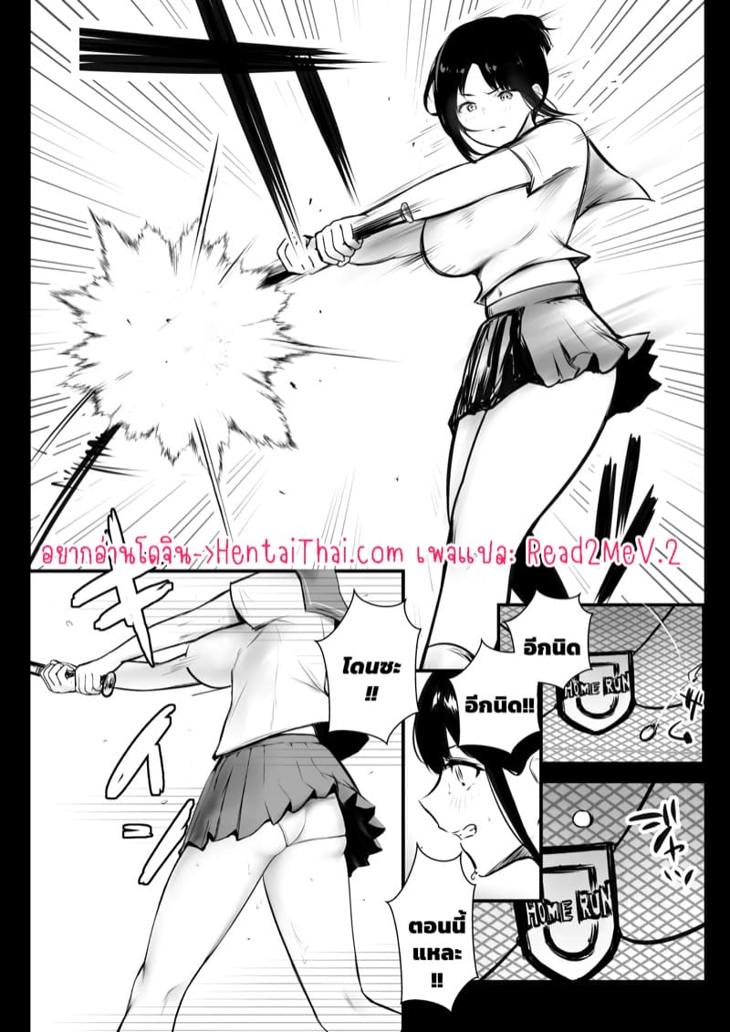 เมื่อแฟนผมต้องอยู่กับไอ้หนุ่มเพลย์บอย 4.1 ภาพ 3