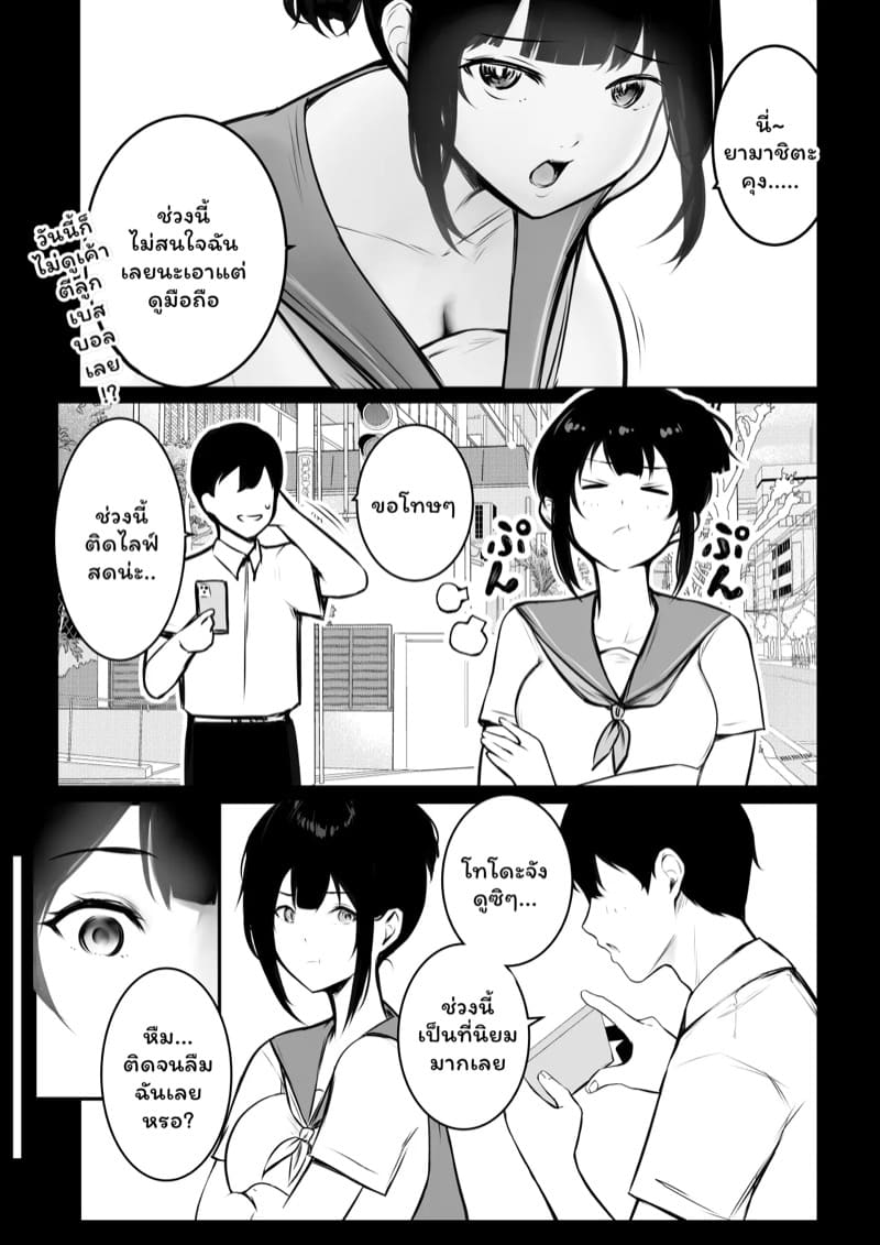 เมื่อแฟนผมต้องอยู่กับไอ้หนุ่มเพลย์บอย 4.1 ภาพ 5