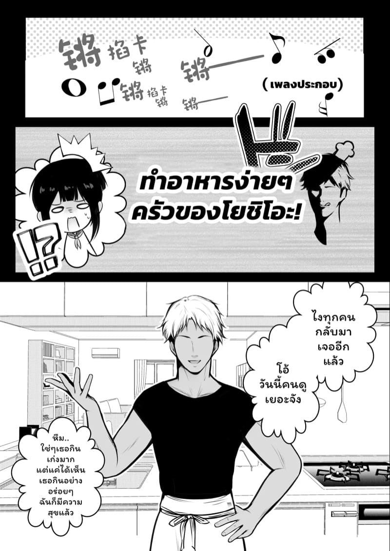 เมื่อแฟนผมต้องอยู่กับไอ้หนุ่มเพลย์บอย 4.1 ภาพ 8