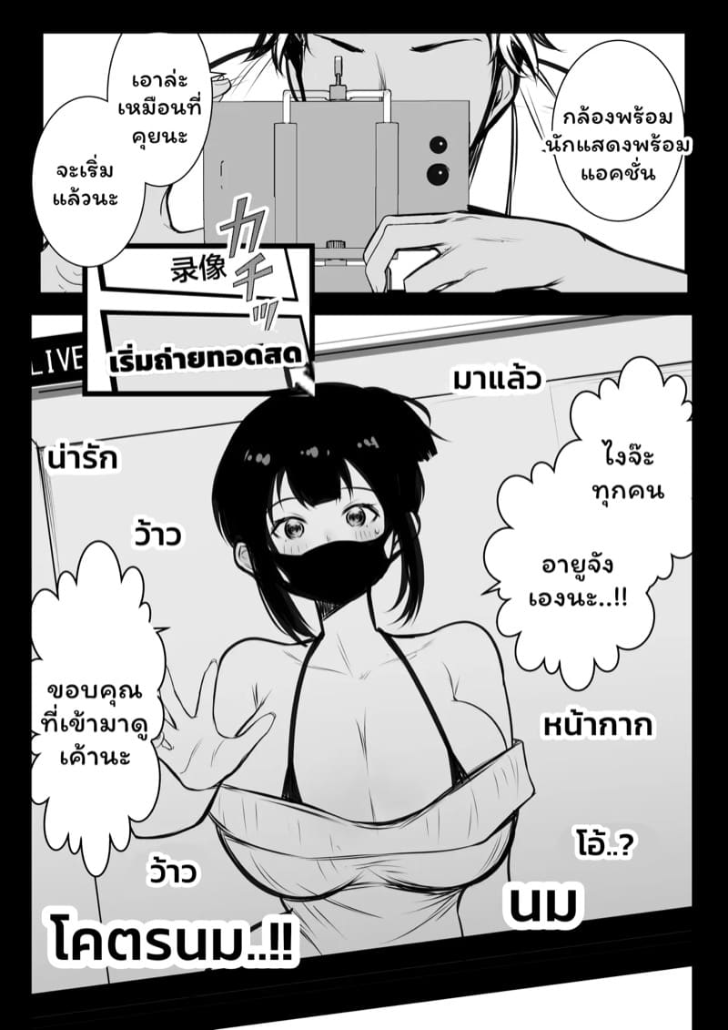 เมื่อแฟนผมต้องอยู่กับไอ้หนุ่มเพลย์บอย 4.1 ภาพ 13