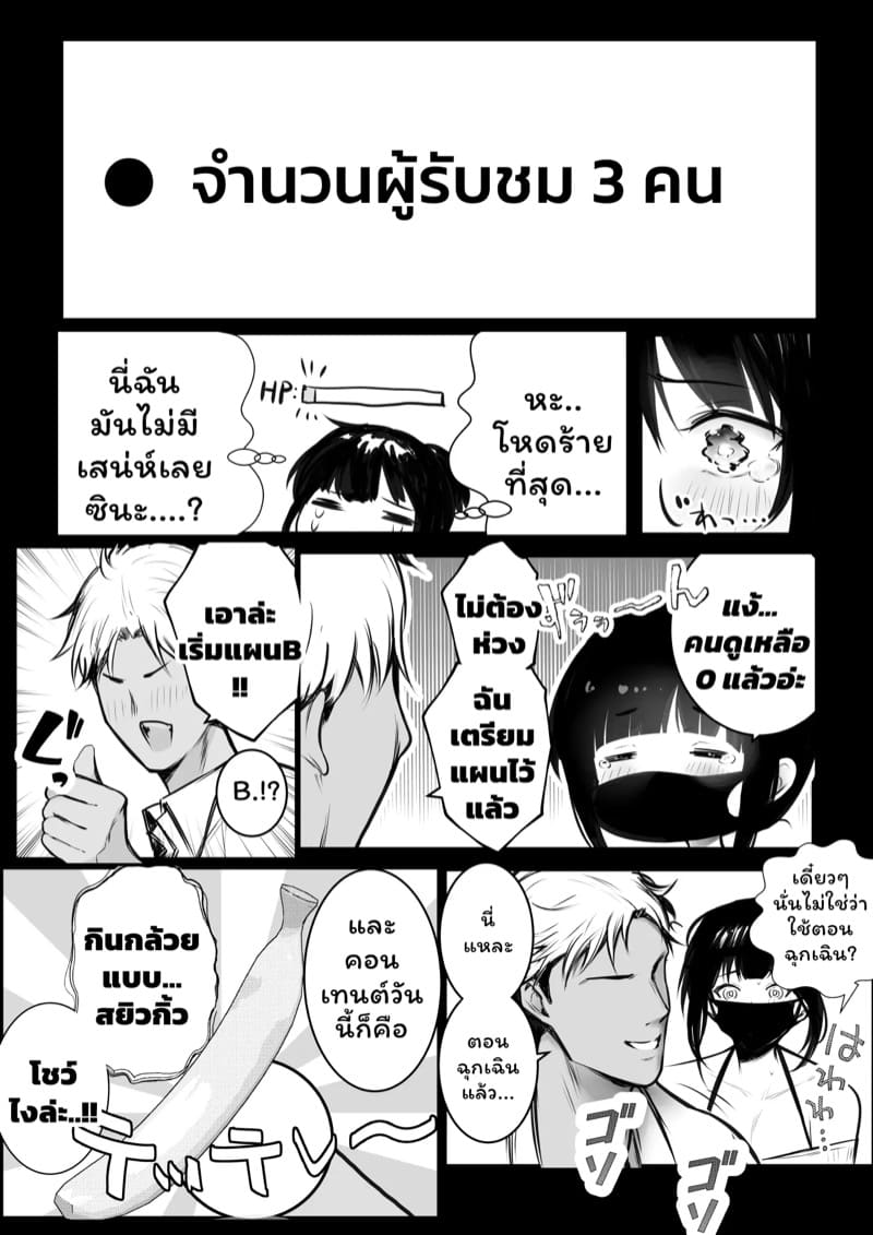 เมื่อแฟนผมต้องอยู่กับไอ้หนุ่มเพลย์บอย 4.1 ภาพ 15