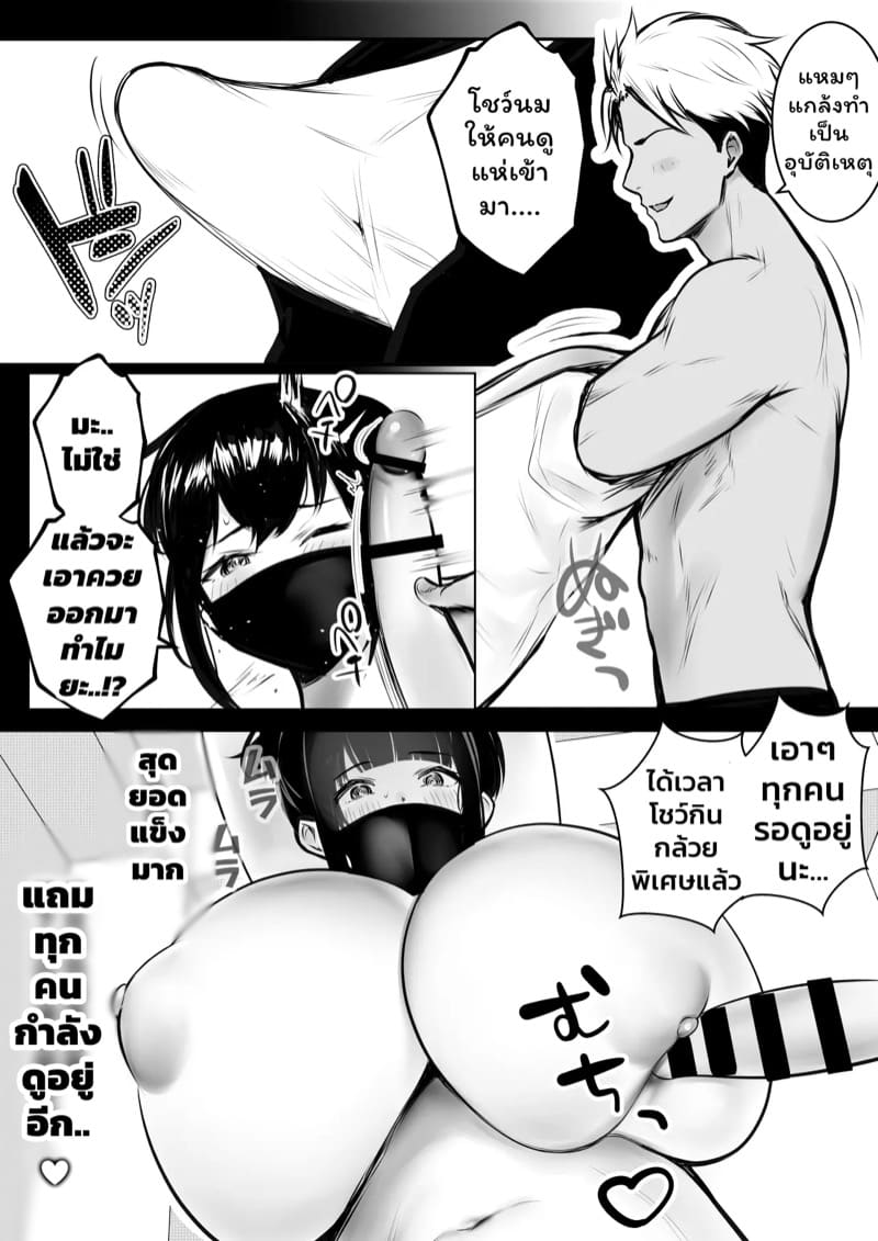 เมื่อแฟนผมต้องอยู่กับไอ้หนุ่มเพลย์บอย 4.1 ภาพ 20