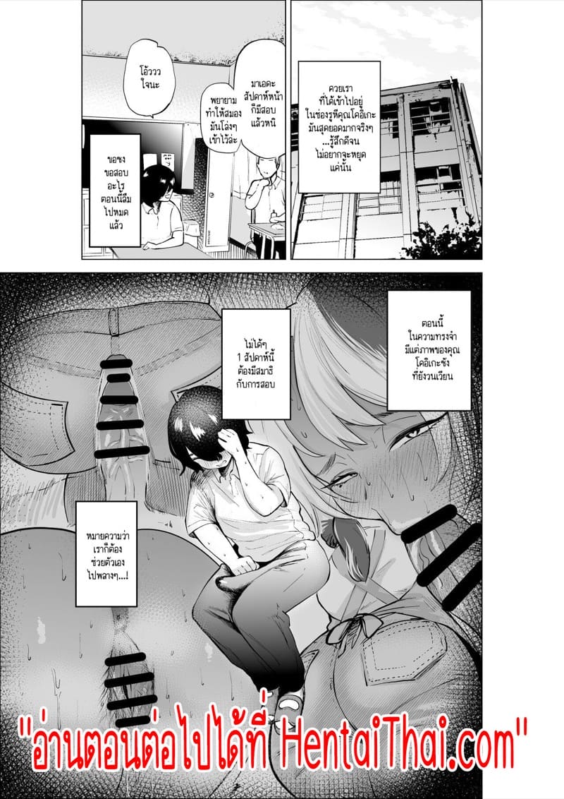 ห้องน้ำลับกับคุณป้าซุปเปอร์มาเก็ต 1.1 ภาพ 17