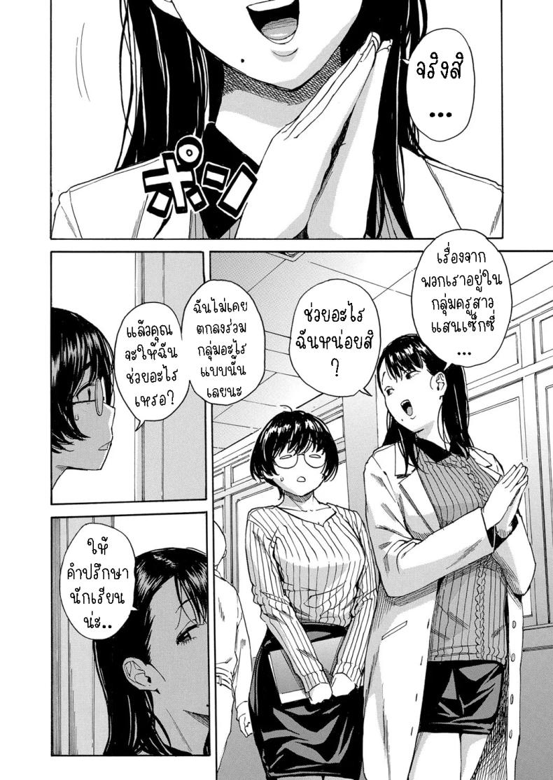 คุณครูผู้สอนสั่ง ภาพ 5