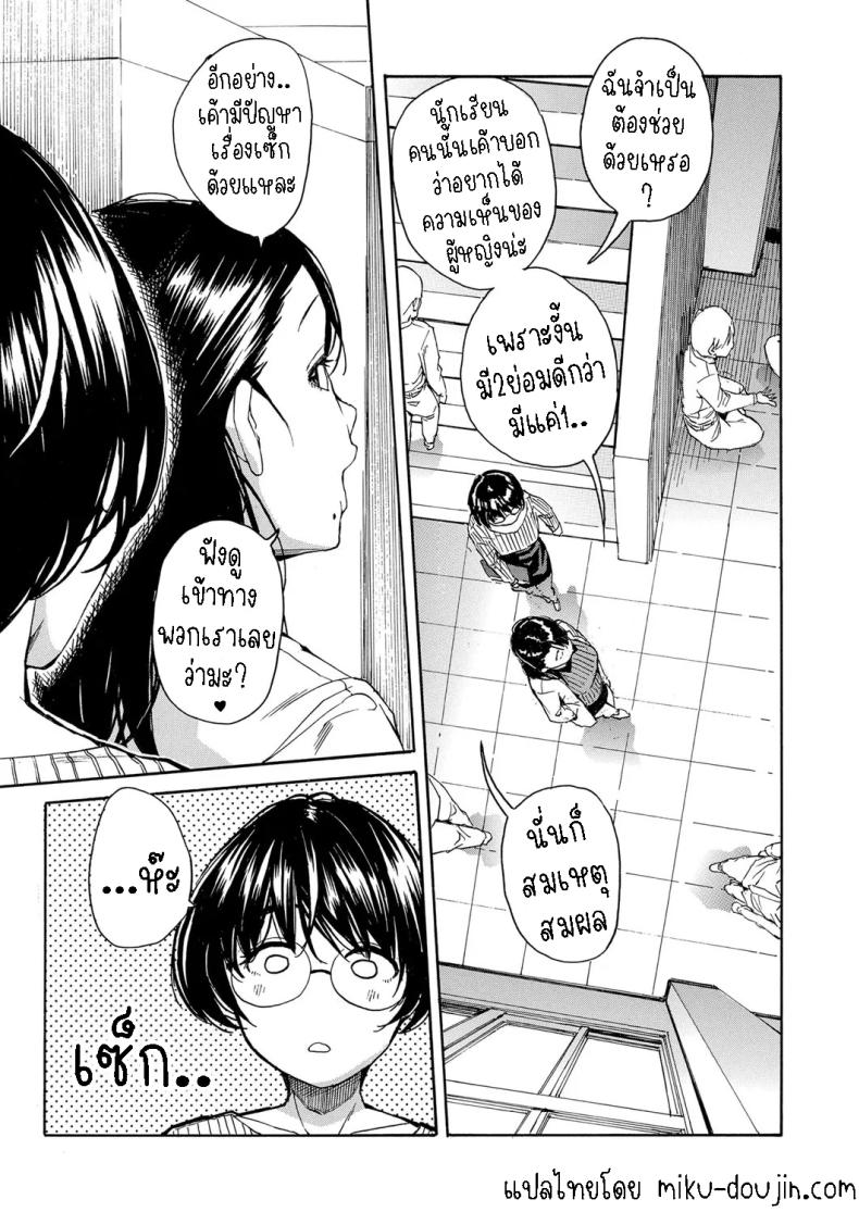 คุณครูผู้สอนสั่ง ภาพ 6