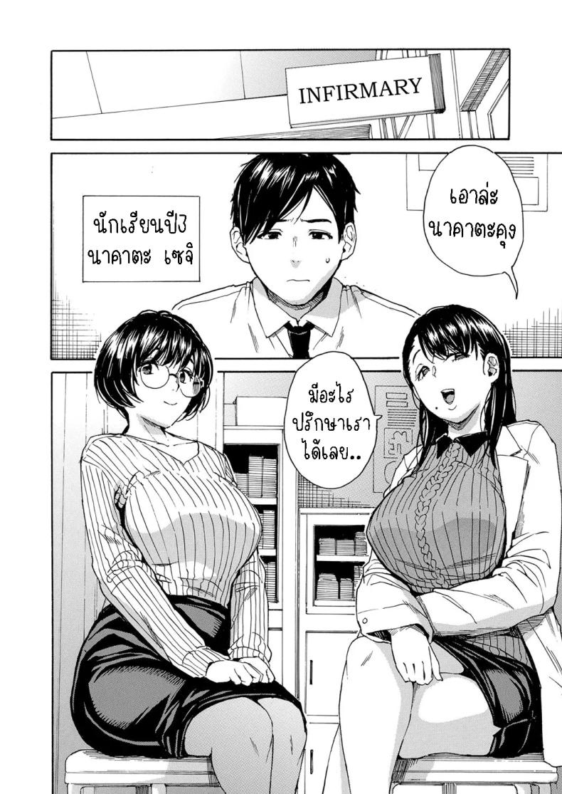 คุณครูผู้สอนสั่ง ภาพ 7