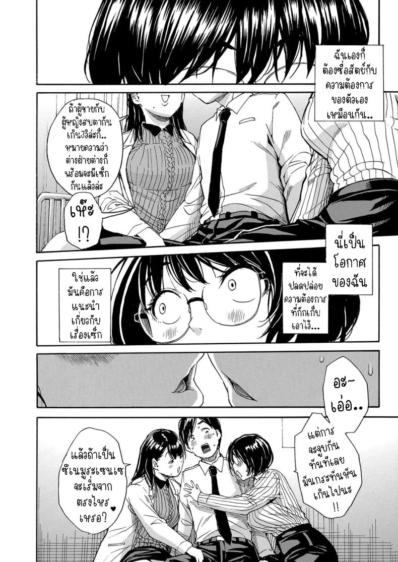 คุณครูผู้สอนสั่ง ภาพ 11