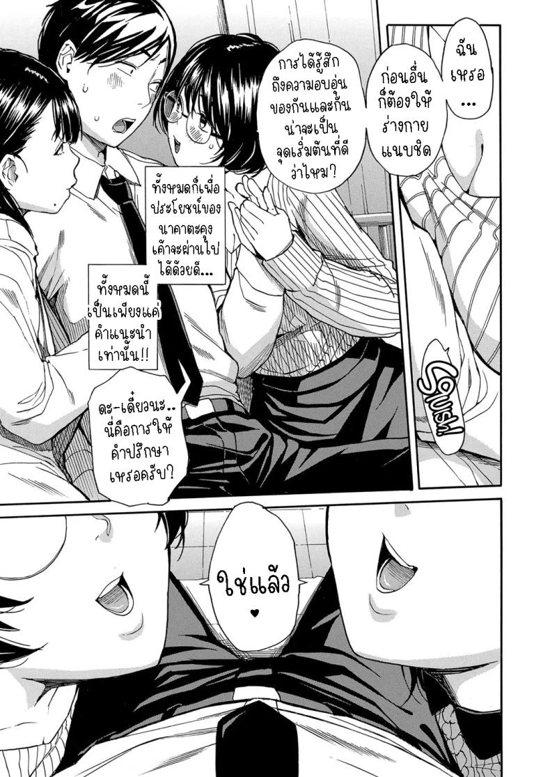 คุณครูผู้สอนสั่ง ภาพ 12