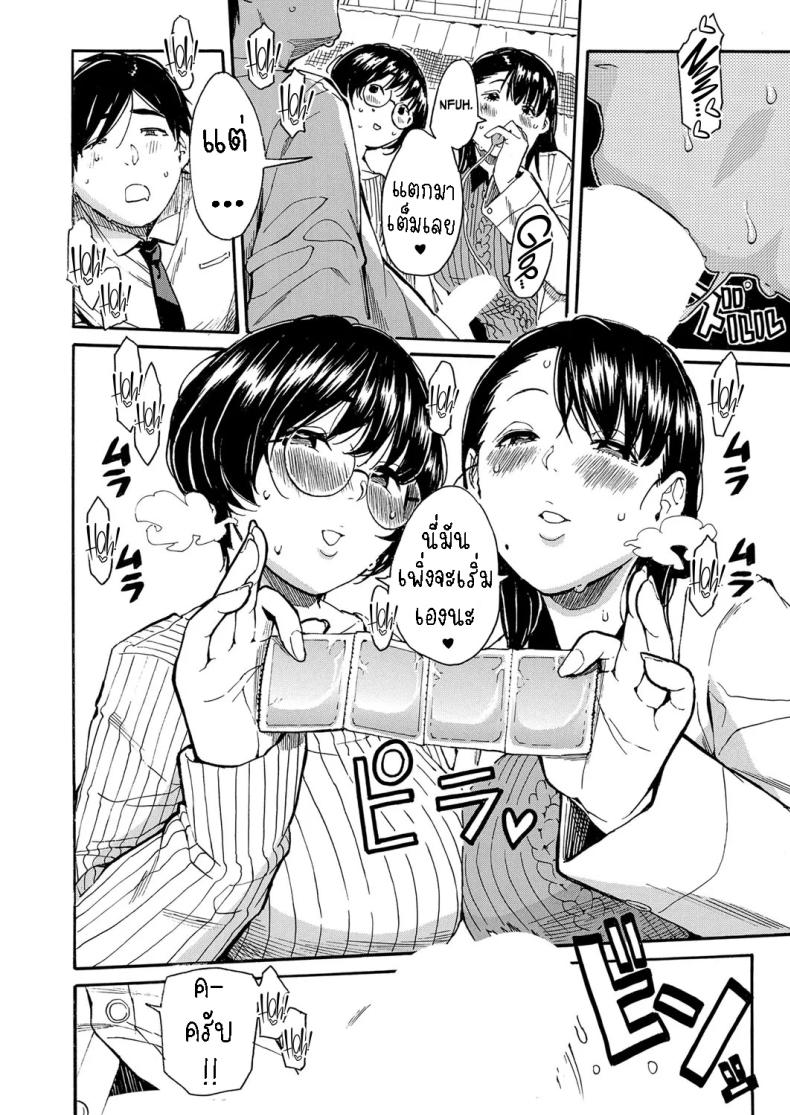 คุณครูผู้สอนสั่ง ภาพ 25