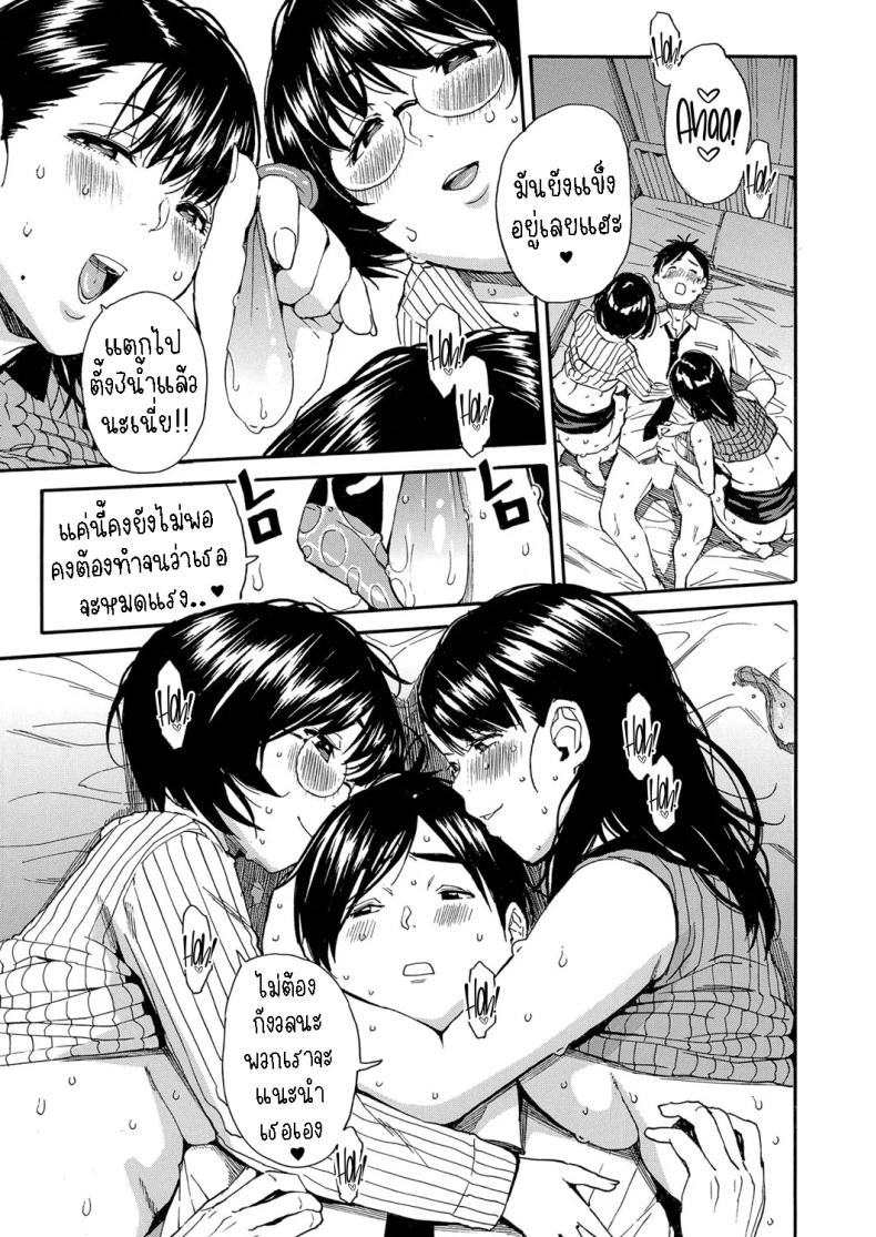 คุณครูผู้สอนสั่ง ภาพ 38