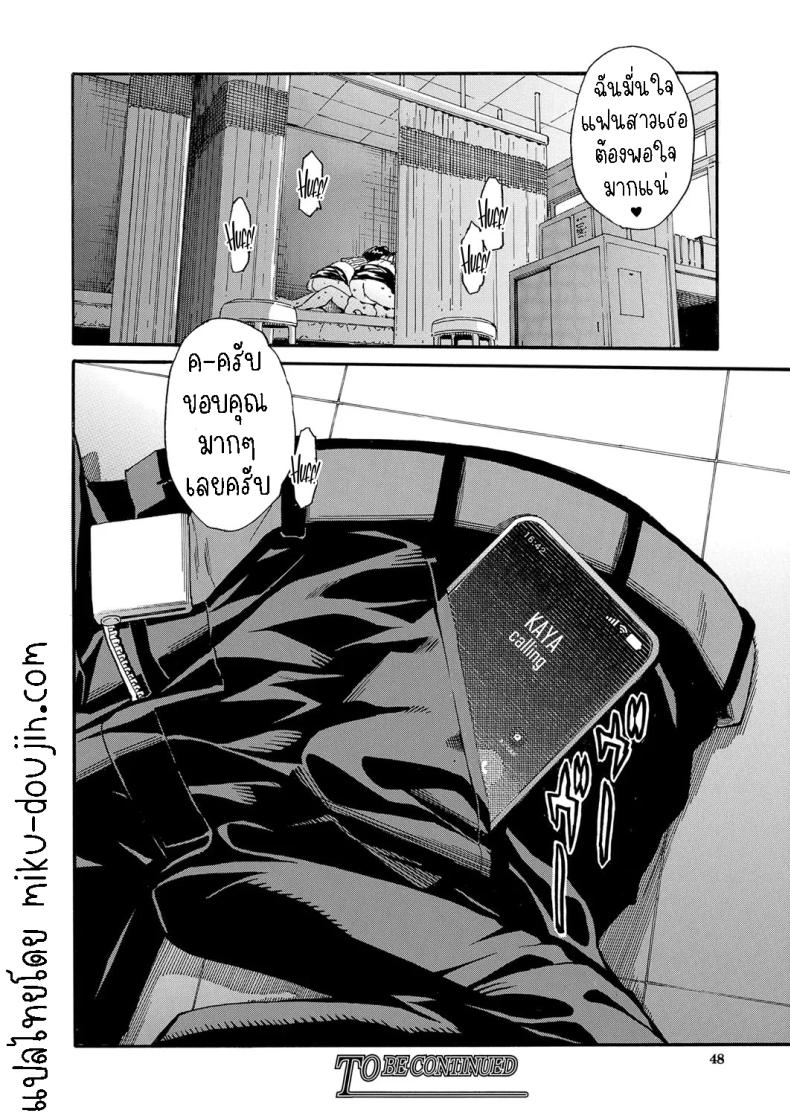 คุณครูผู้สอนสั่ง ภาพ 44