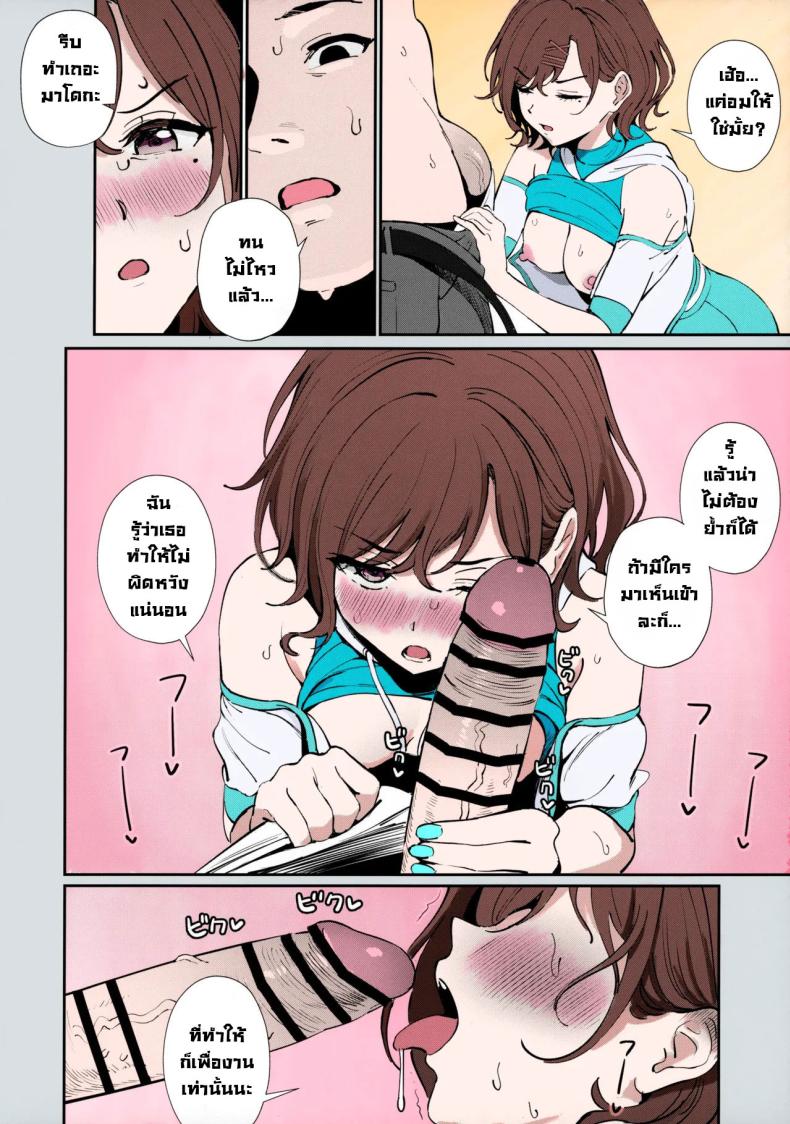 เรื่องที่ปกปิดไว้ ภาพ 4