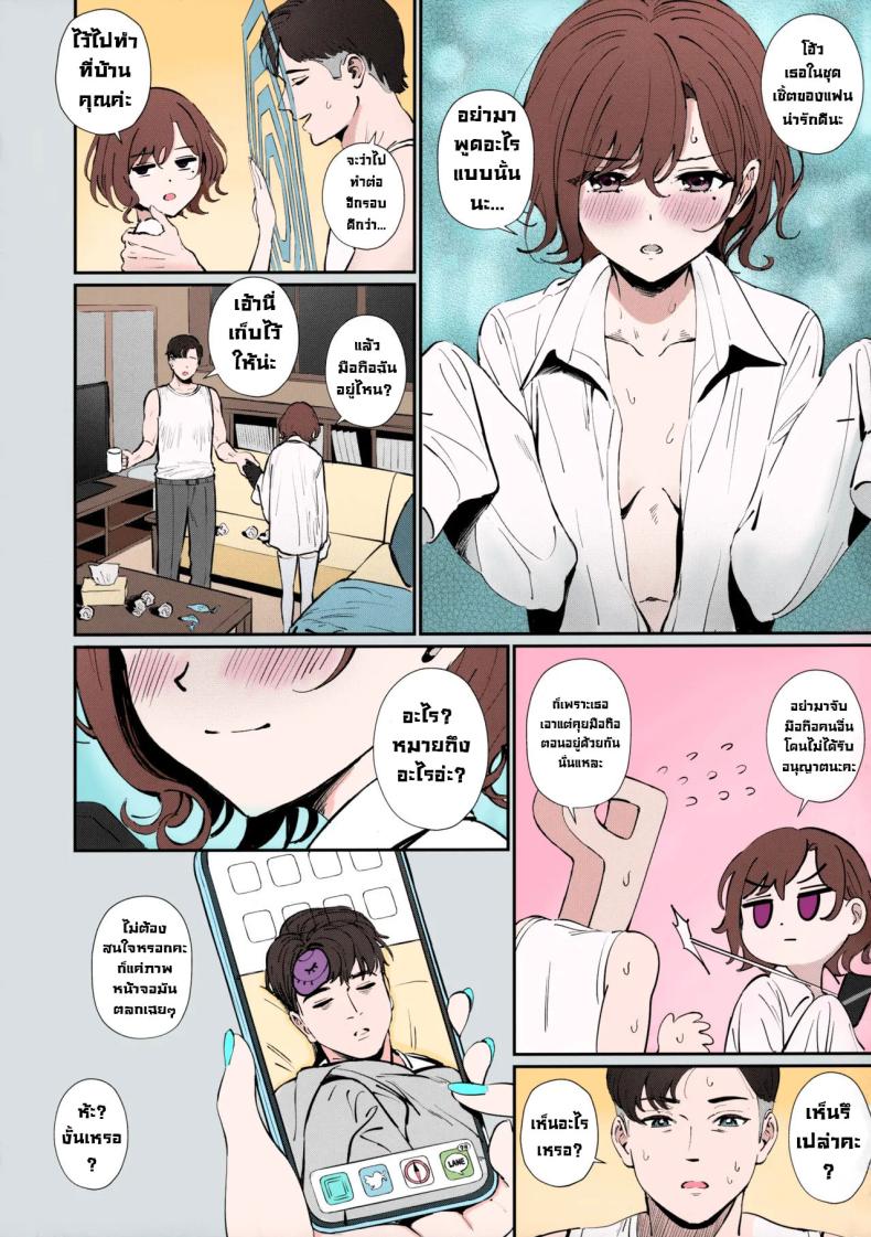 เรื่องที่ปกปิดไว้ ภาพ 19