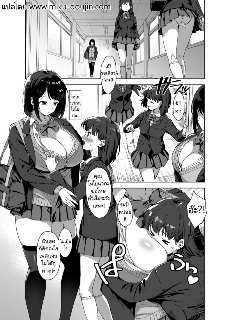 มาเล่นกับพี่สาวคนนี้หน่อยนะ ภาพ 1