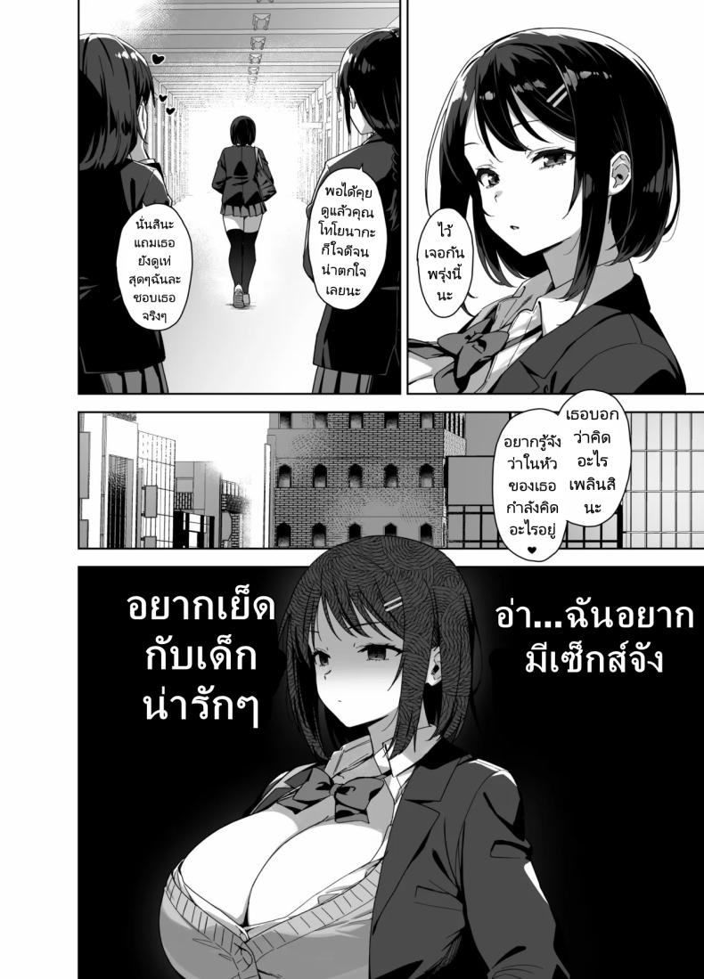 มาเล่นกับพี่สาวคนนี้หน่อยนะ ภาพ 2