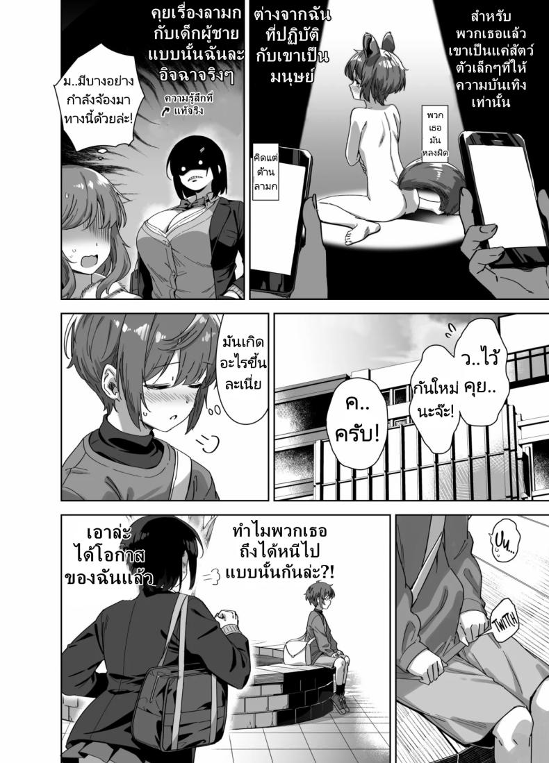 มาเล่นกับพี่สาวคนนี้หน่อยนะ ภาพ 4