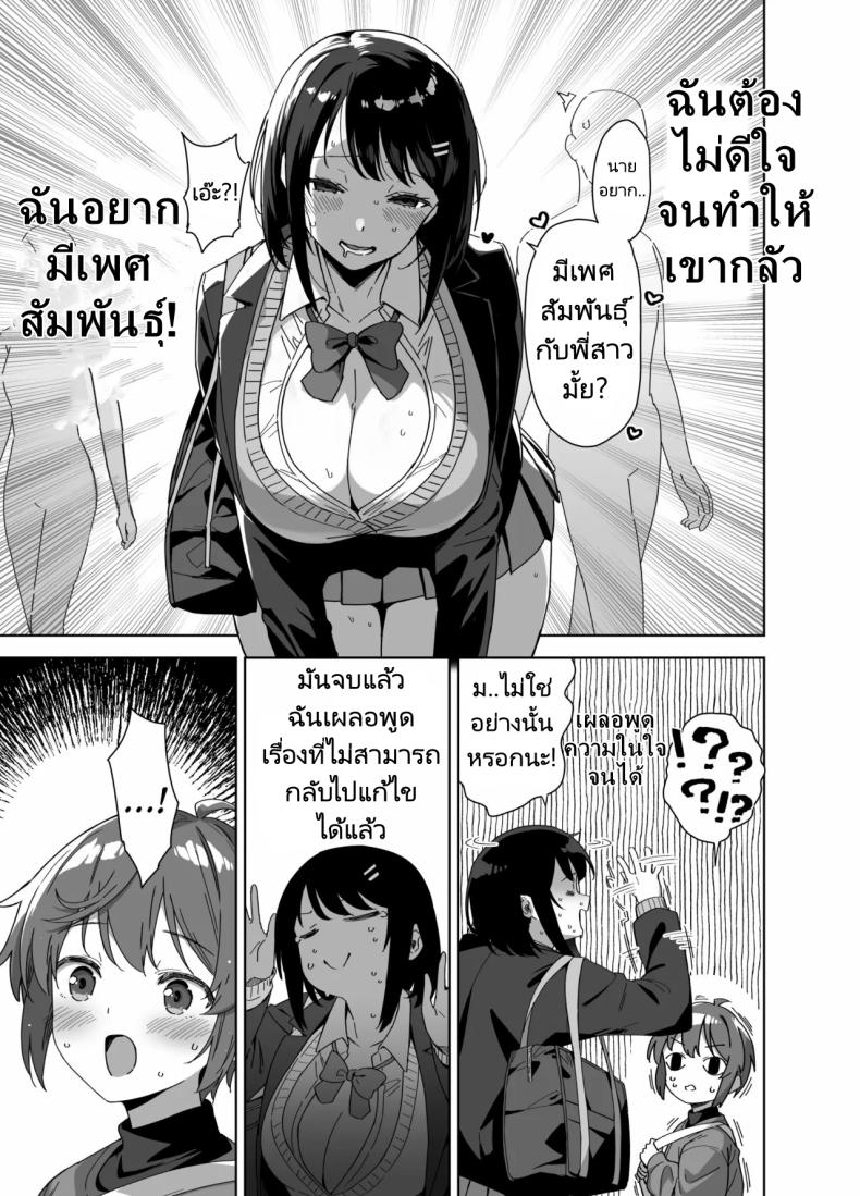 มาเล่นกับพี่สาวคนนี้หน่อยนะ ภาพ 5