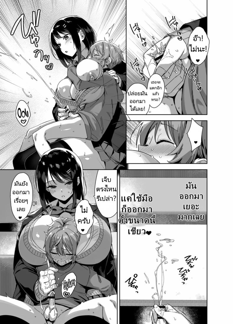 มาเล่นกับพี่สาวคนนี้หน่อยนะ ภาพ 13