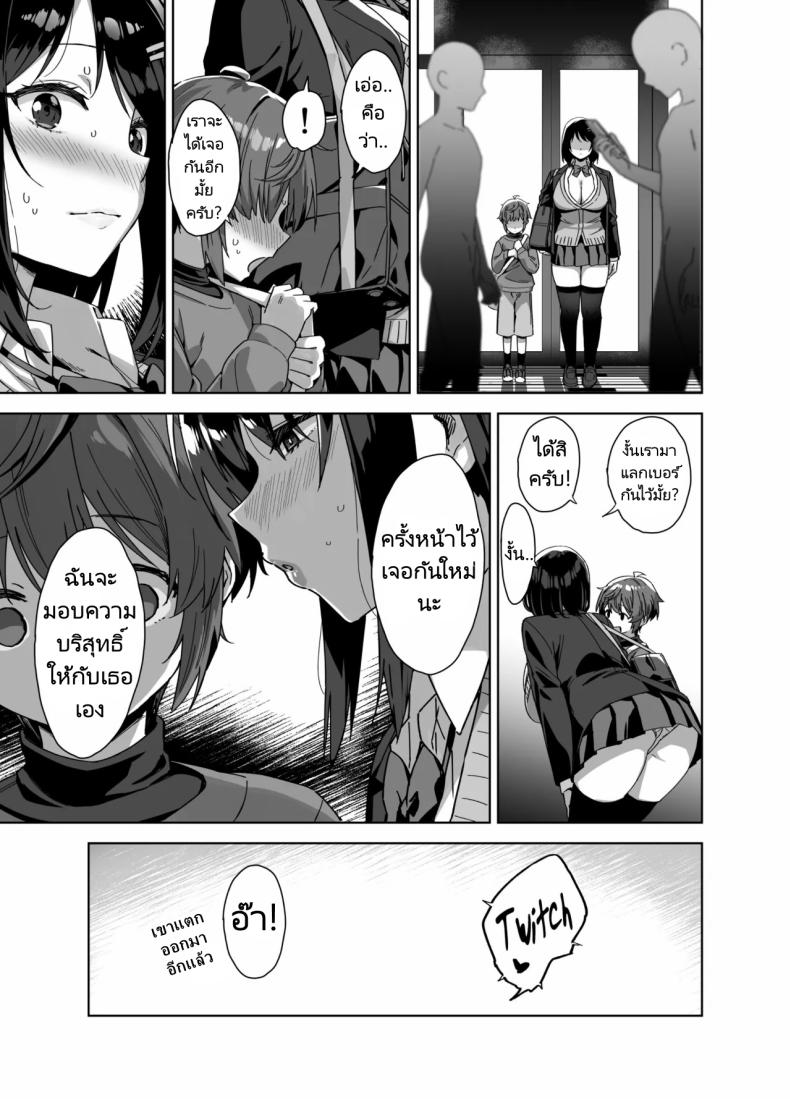 มาเล่นกับพี่สาวคนนี้หน่อยนะ ภาพ 17