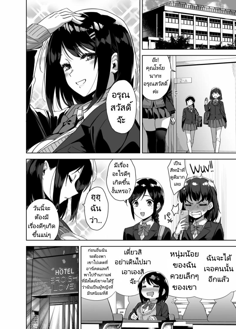 มาเล่นกับพี่สาวคนนี้หน่อยนะ ภาพ 18
