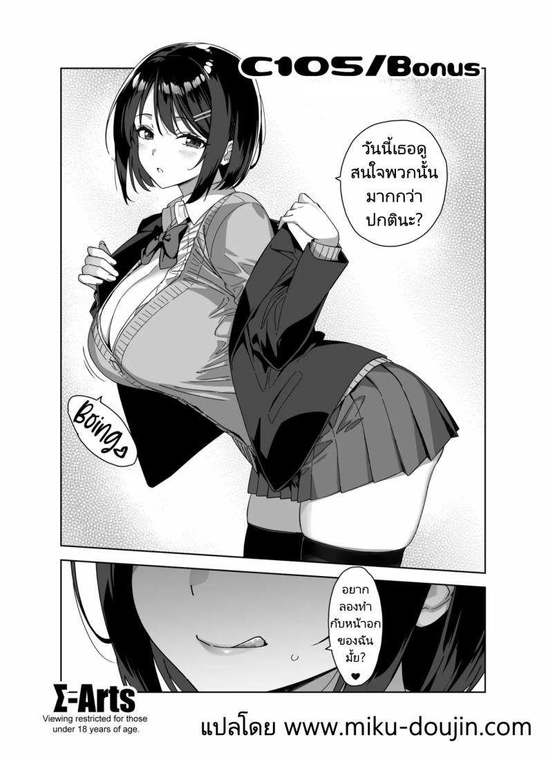 มาเล่นกับพี่สาวคนนี้หน่อยนะ ภาพ 31