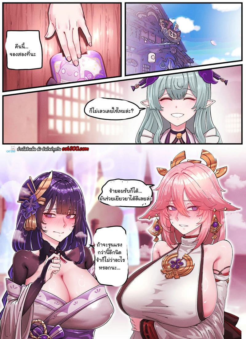 ฝันหวานชวนเสียวหี ตอนที่ 2 ภาพ 8