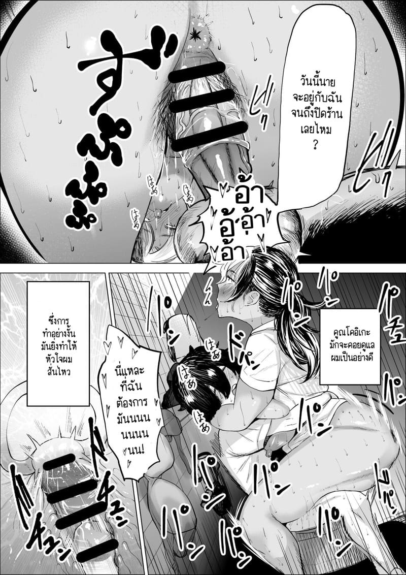 ห้องน้ำลับกับคุณป้าซุปเปอร์มาเก็ต 1.2 ภาพ 6