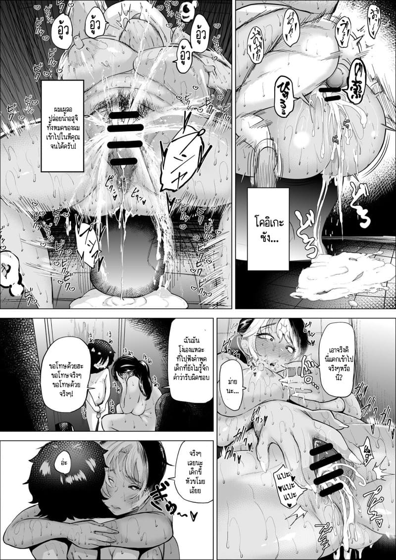 ห้องน้ำลับกับคุณป้าซุปเปอร์มาเก็ต 1.2 ภาพ 14