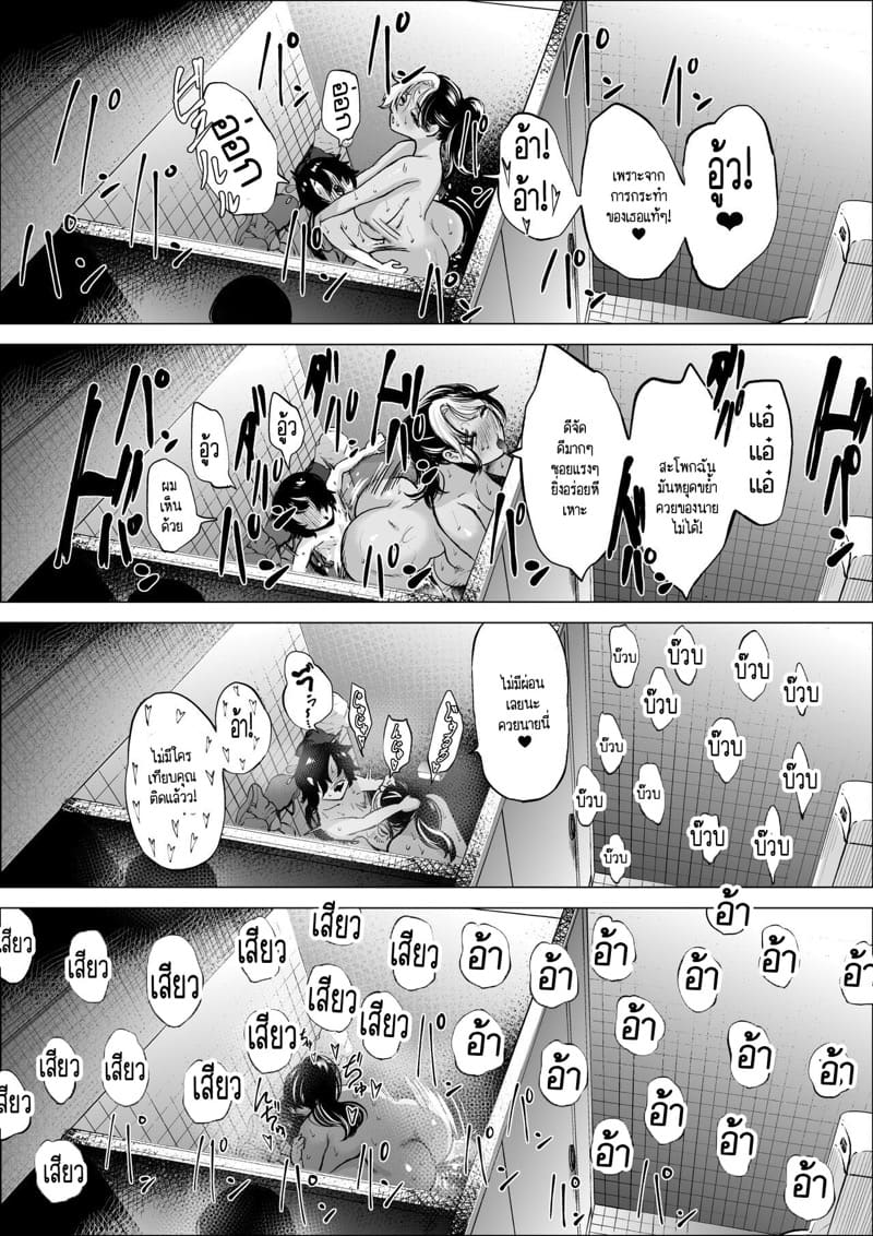 ห้องน้ำลับกับคุณป้าซุปเปอร์มาเก็ต 1.2 ภาพ 16