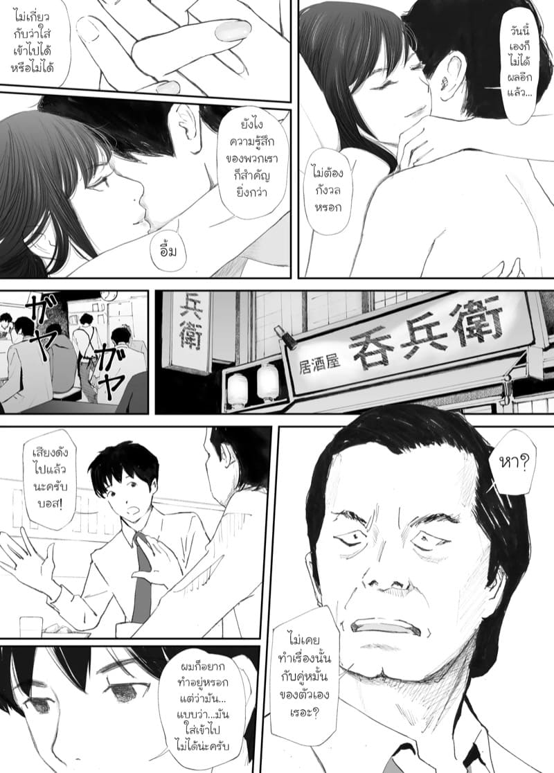 คู่หมั้นของผมกลายเป็นคนบ้าเซ็กส์ไปแล้ว 2 ภาพ 5