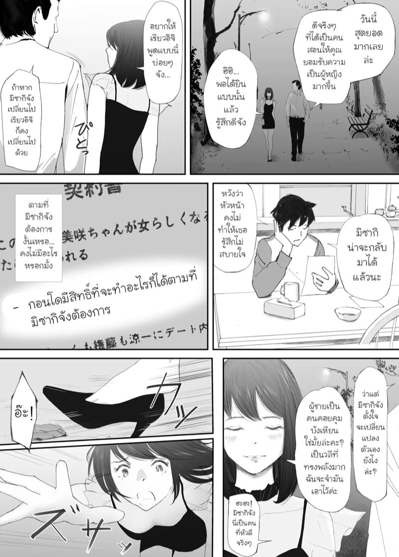 คู่หมั้นของผมกลายเป็นคนบ้าเซ็กส์ไปแล้ว 2 ภาพ 18